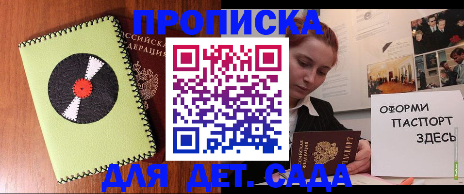 прописка паспорт в Кандалакше
