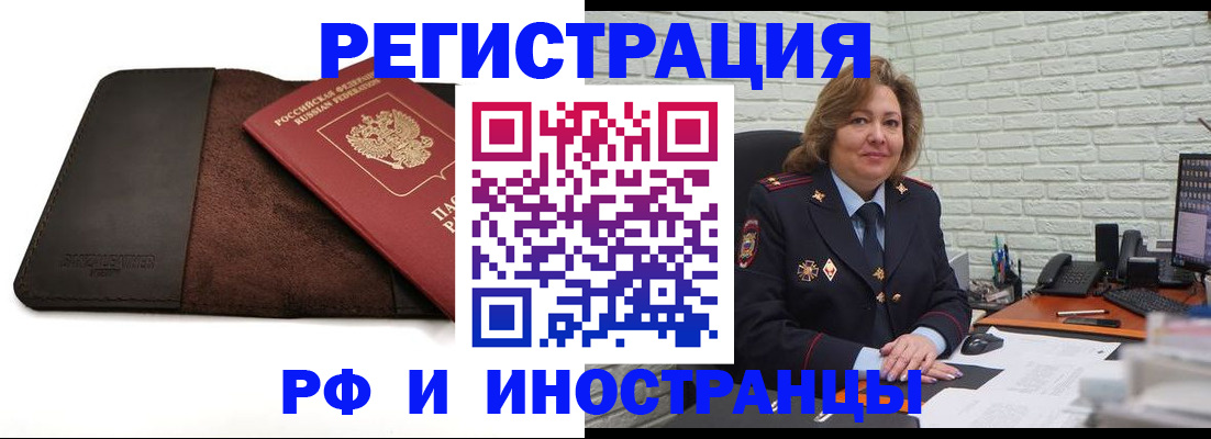 временная регистрация законно в Кандалакше