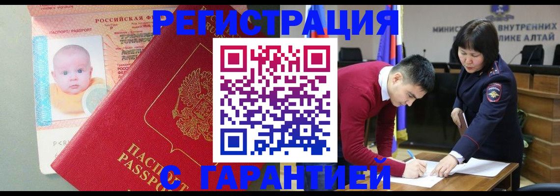 временная регистрация для школы в Кандалакше
