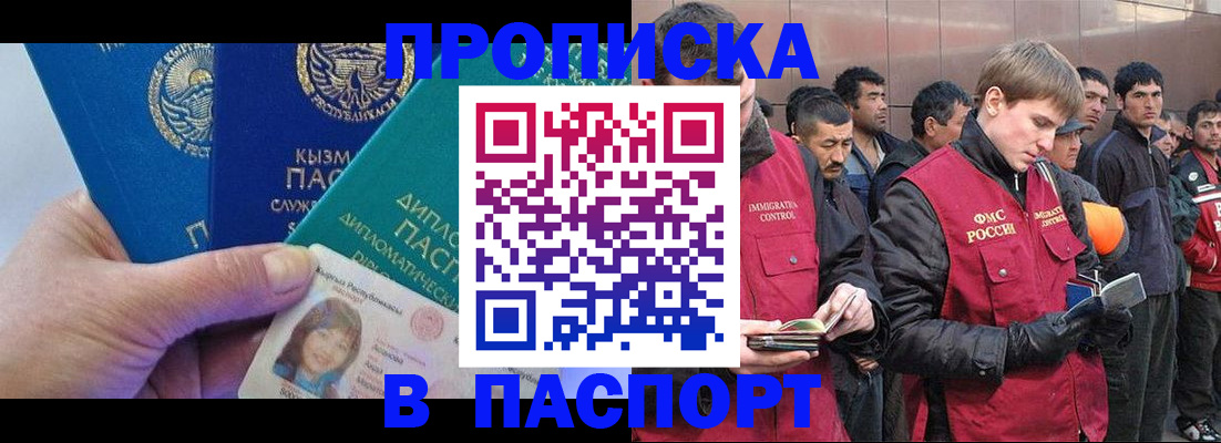 прописка паспорт в Кандалакше