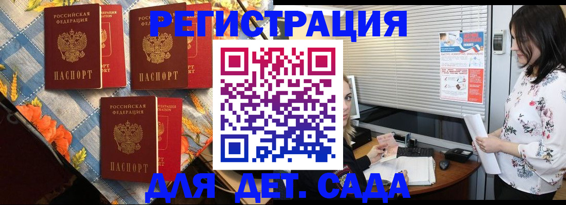 временная регистрация купить в Кандалакше
